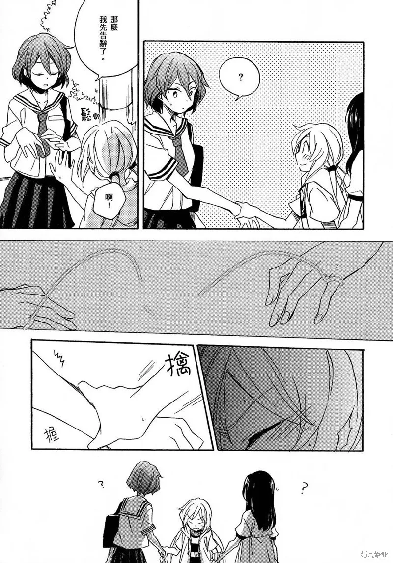 神明大人只顧談戀愛,第07话,第25张