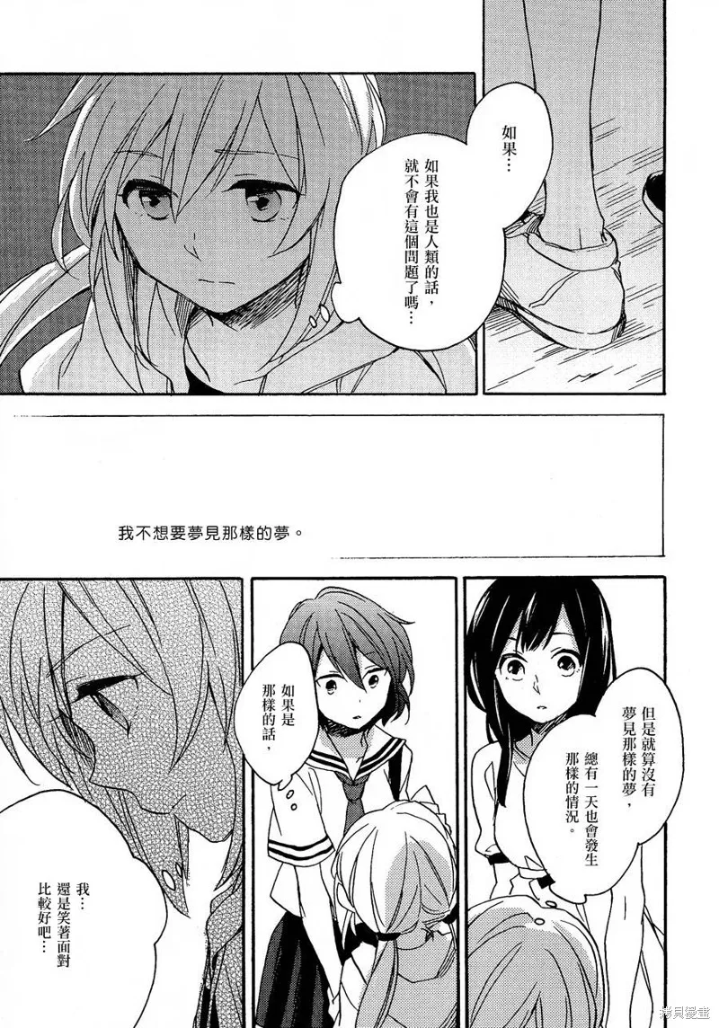 神明大人只顧談戀愛,第07话,第27张