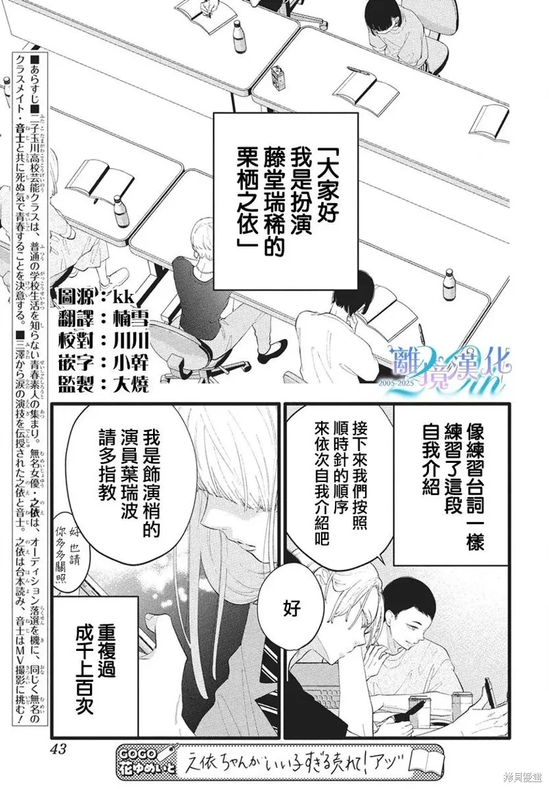 不要把我的餘生牽扯進你的青春,第10話,第2张