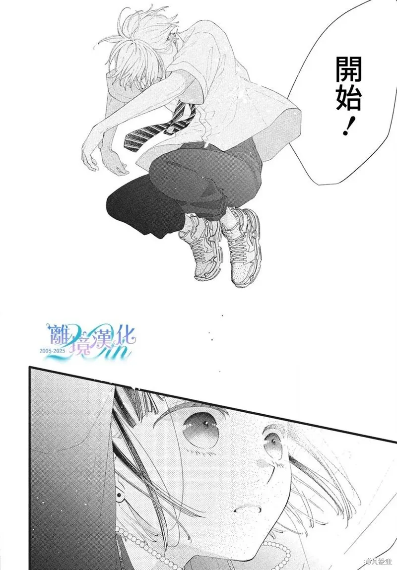 不要把我的餘生牽扯進你的青春,第10話,第26张