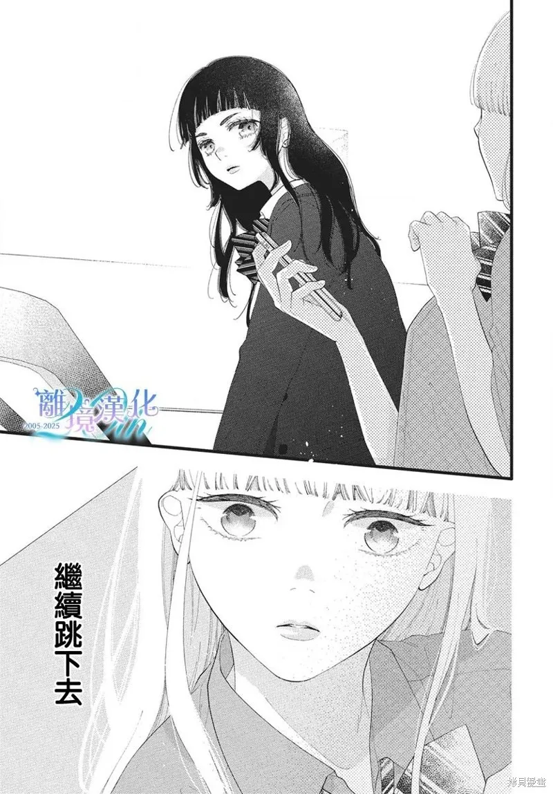 不要把我的餘生牽扯進你的青春,第10話,第37张