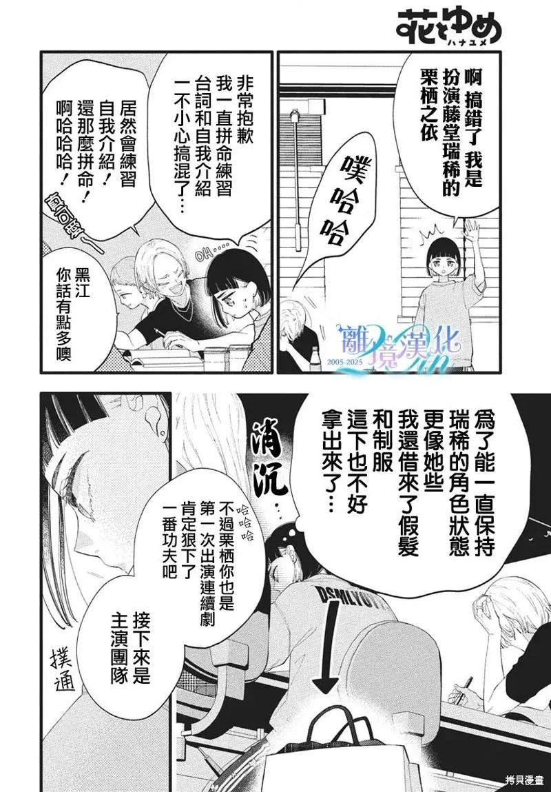 不要把我的餘生牽扯進你的青春,第10話,第4张