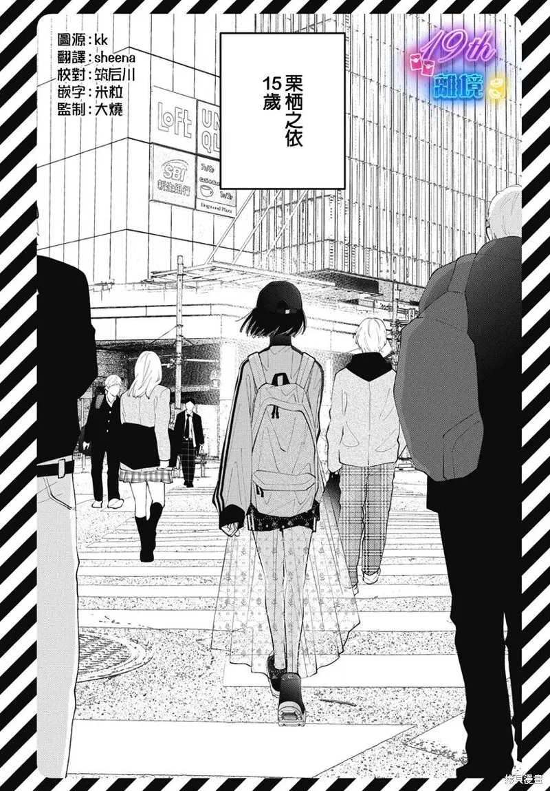 不要把我的餘生牽扯進你的青春,第05話,第2张