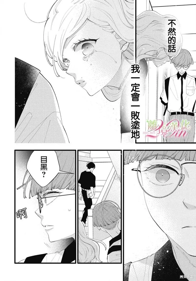 不要把我的餘生牽扯進你的青春,第09話,第11张