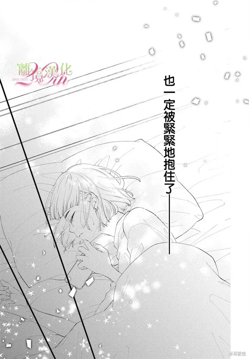 不要把我的餘生牽扯進你的青春,第09話,第36张