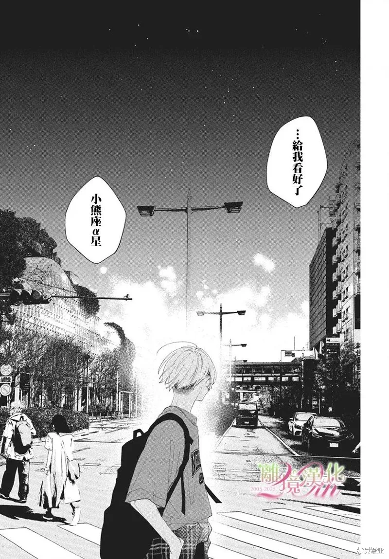 不要把我的餘生牽扯進你的青春,第12話,第35张