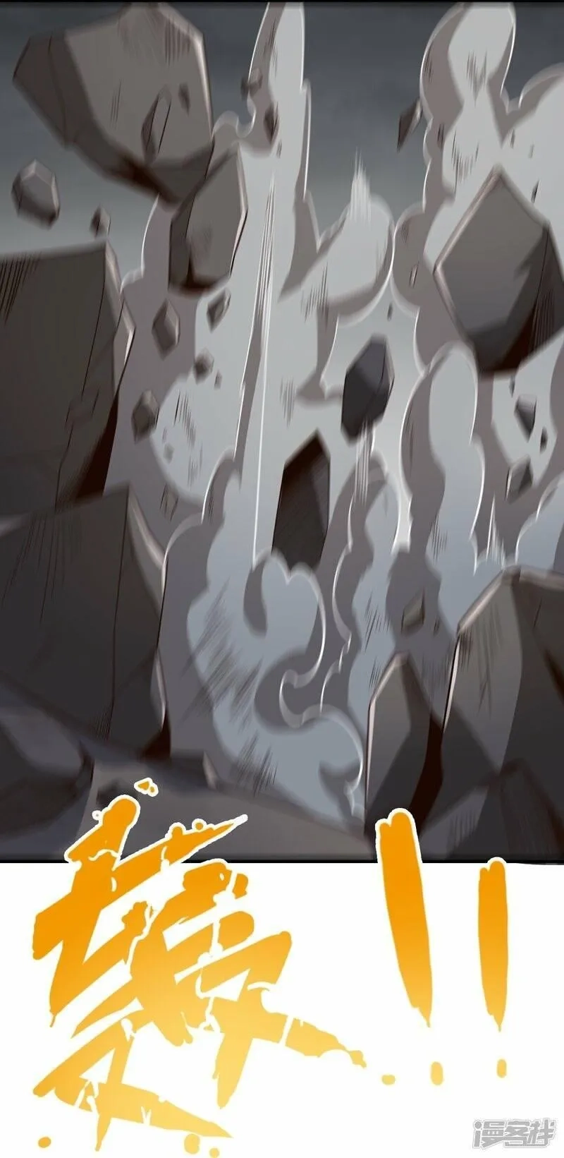 一剑独尊,  第195话 你竟然玩阴招！,第16张