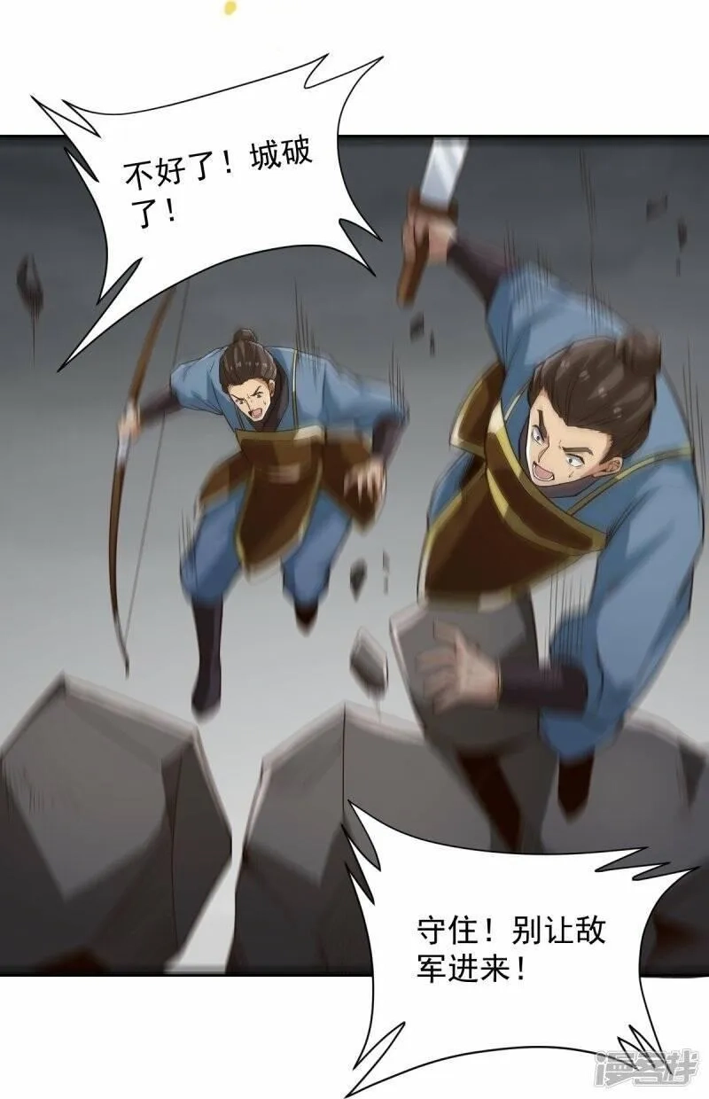 一剑独尊,  第195话 你竟然玩阴招！,第17张