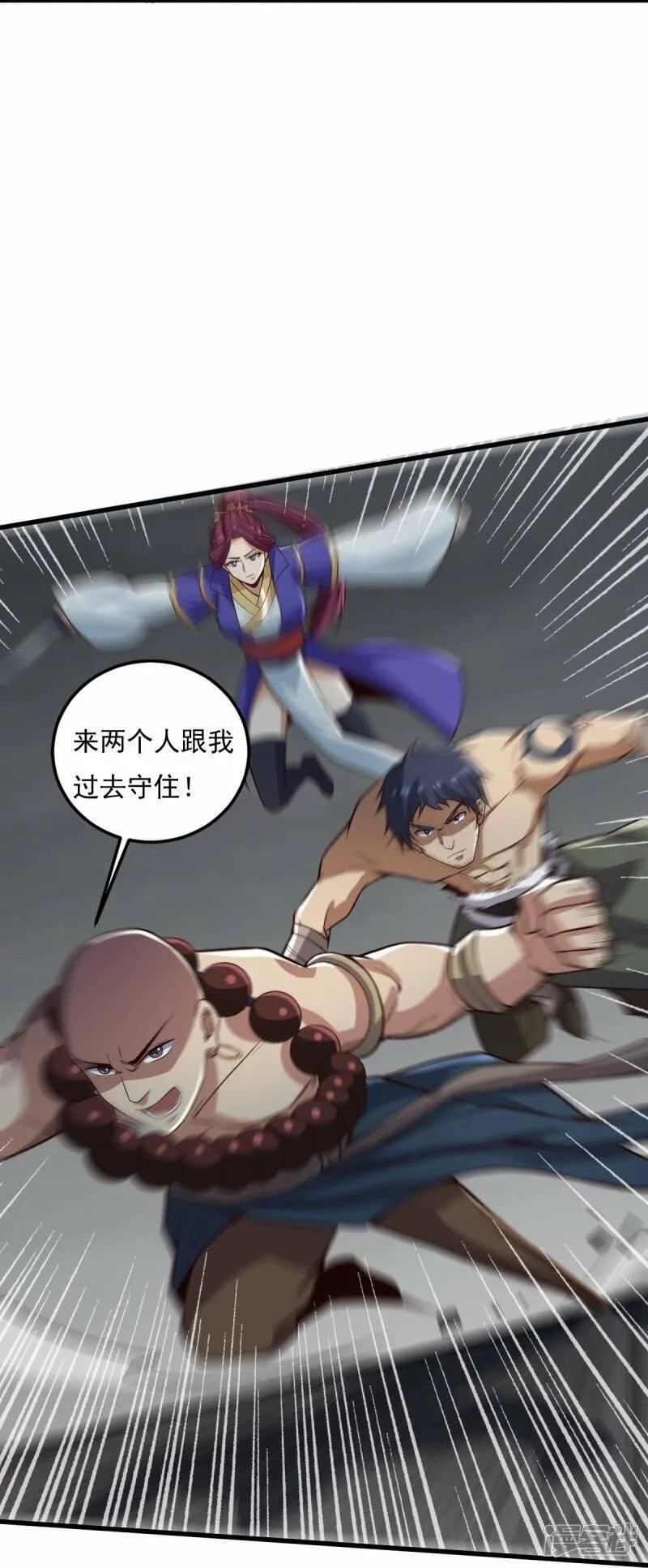 一剑独尊,  第195话 你竟然玩阴招！,第20张