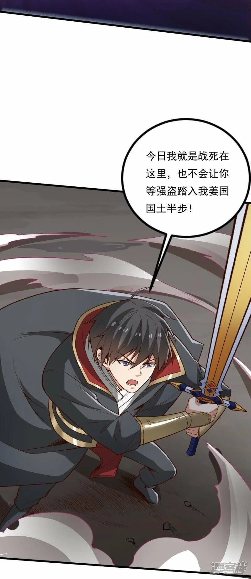 一剑独尊,  第195话 你竟然玩阴招！,第24张