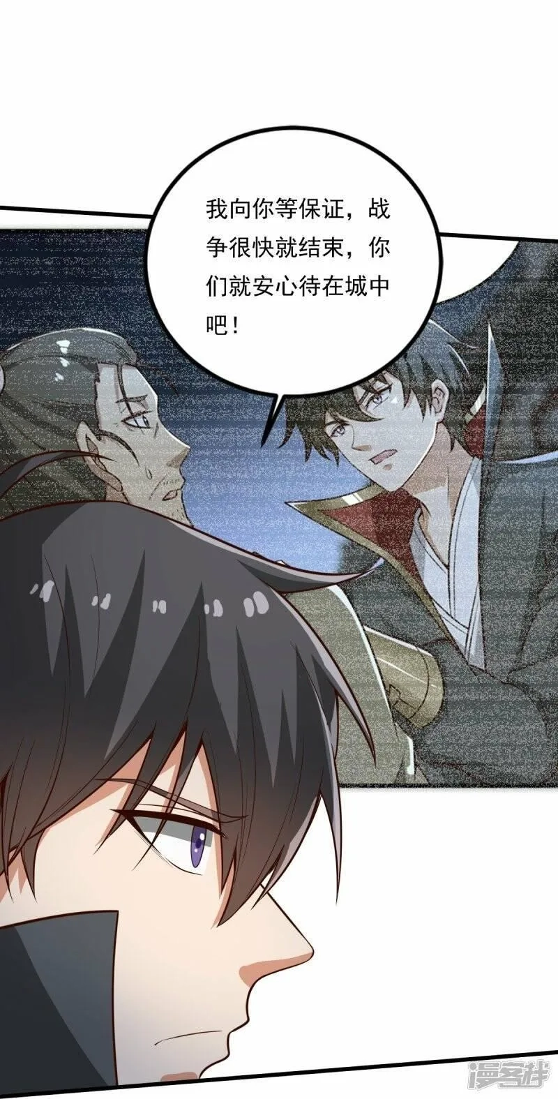 一剑独尊,  第195话 你竟然玩阴招！,第25张
