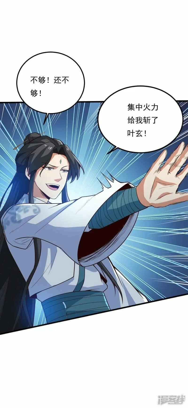 一剑独尊,  第195话 你竟然玩阴招！,第30张