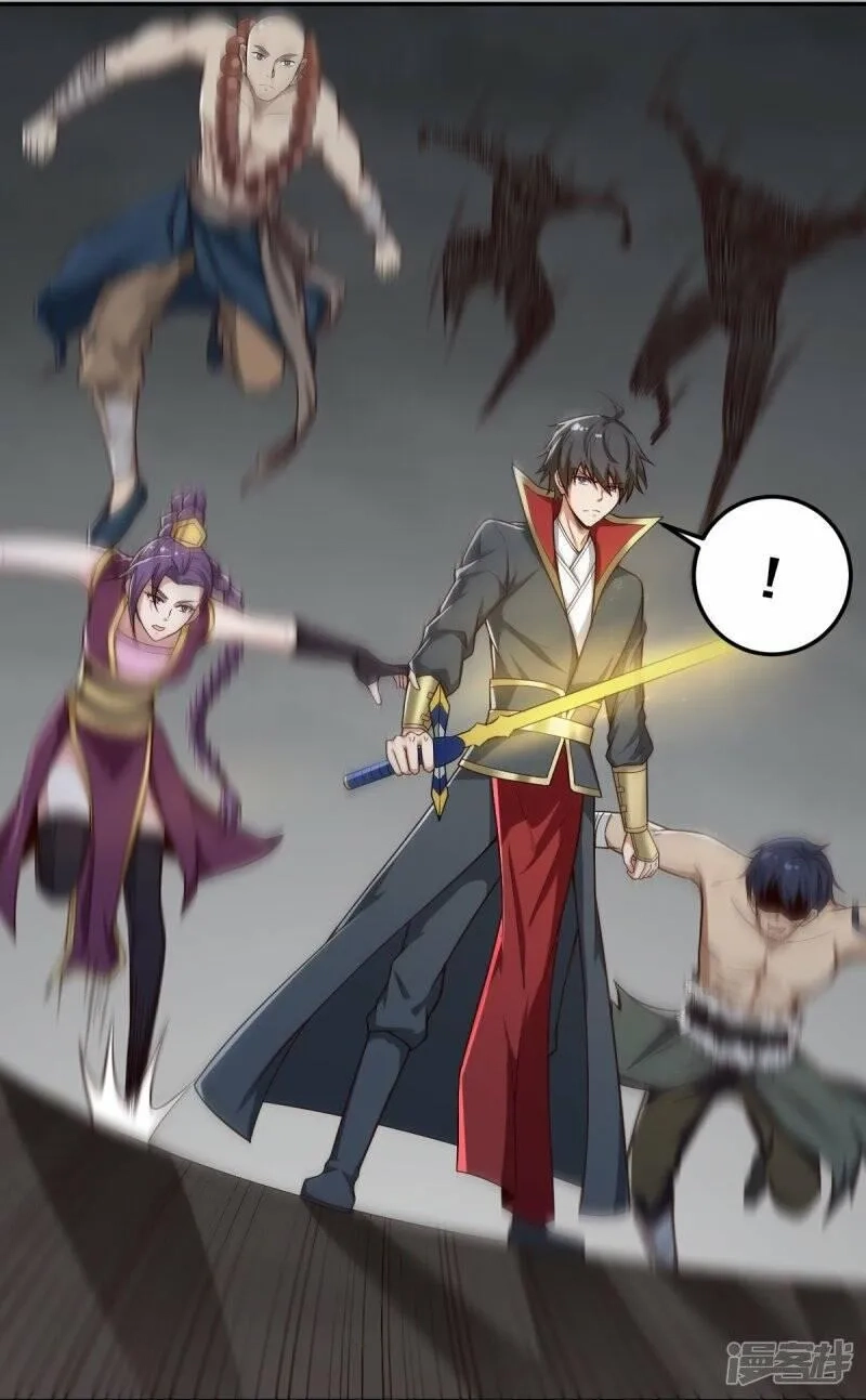 一剑独尊,  第195话 你竟然玩阴招！,第4张