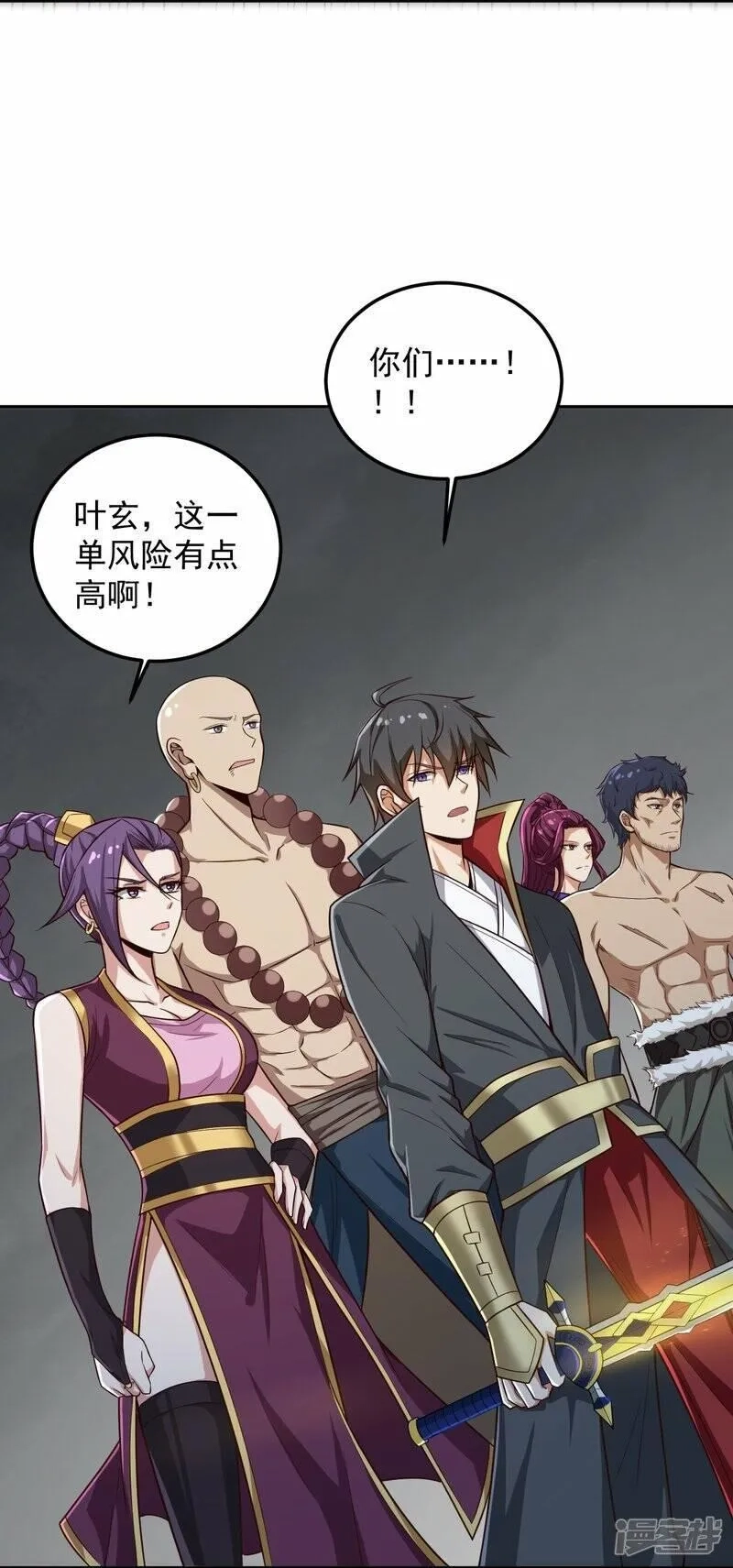 一剑独尊,  第195话 你竟然玩阴招！,第5张