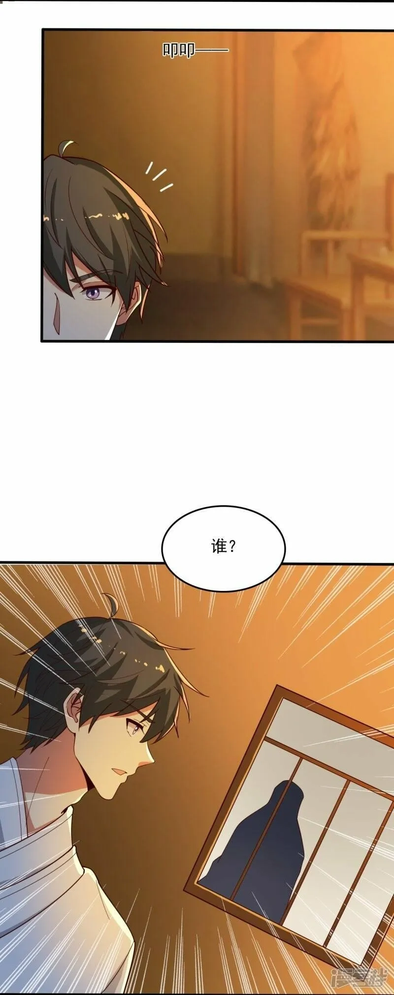 一剑独尊,  第211话 天阶灵器？,第11张