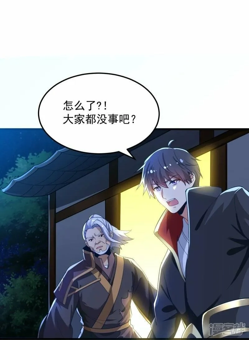 一剑独尊,  第211话 天阶灵器？,第21张