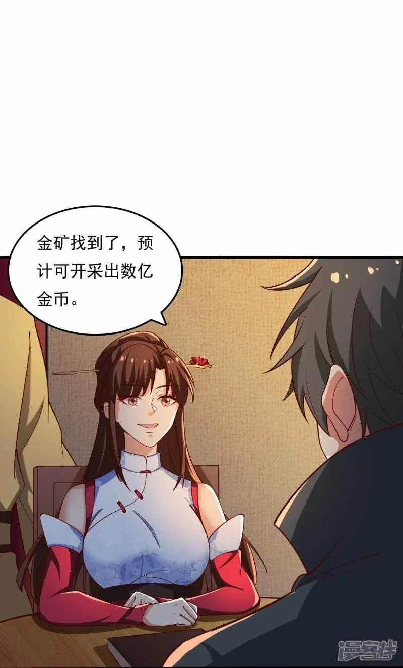 一剑独尊,  第211话 天阶灵器？,第4张