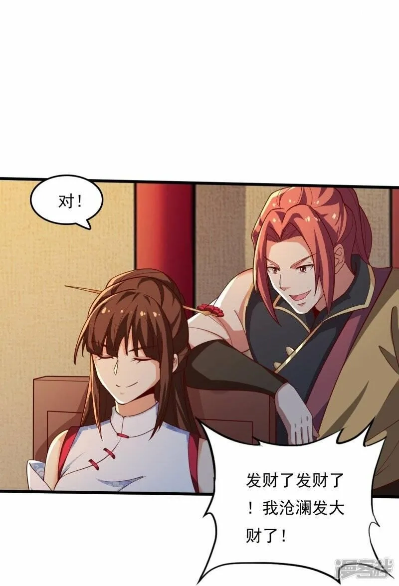 一剑独尊,  第211话 天阶灵器？,第6张