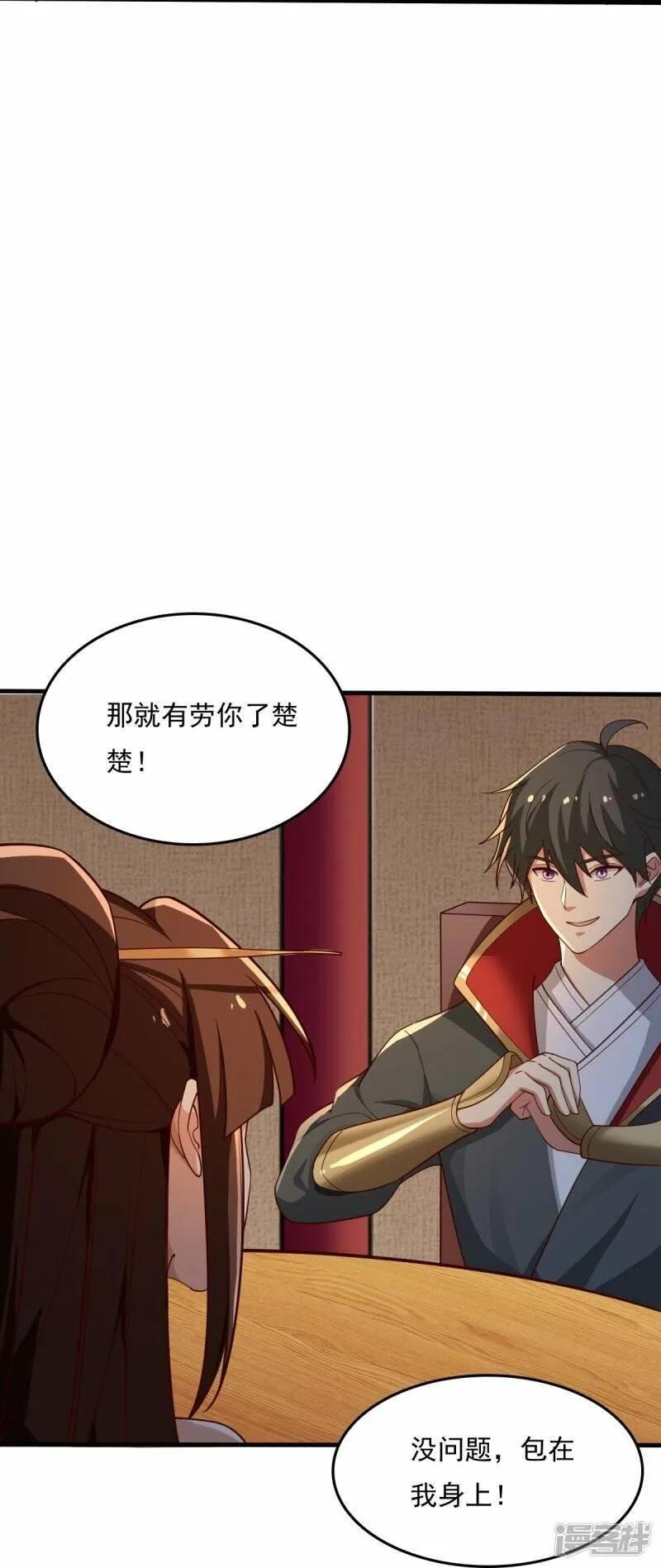 一剑独尊,  第211话 天阶灵器？,第8张