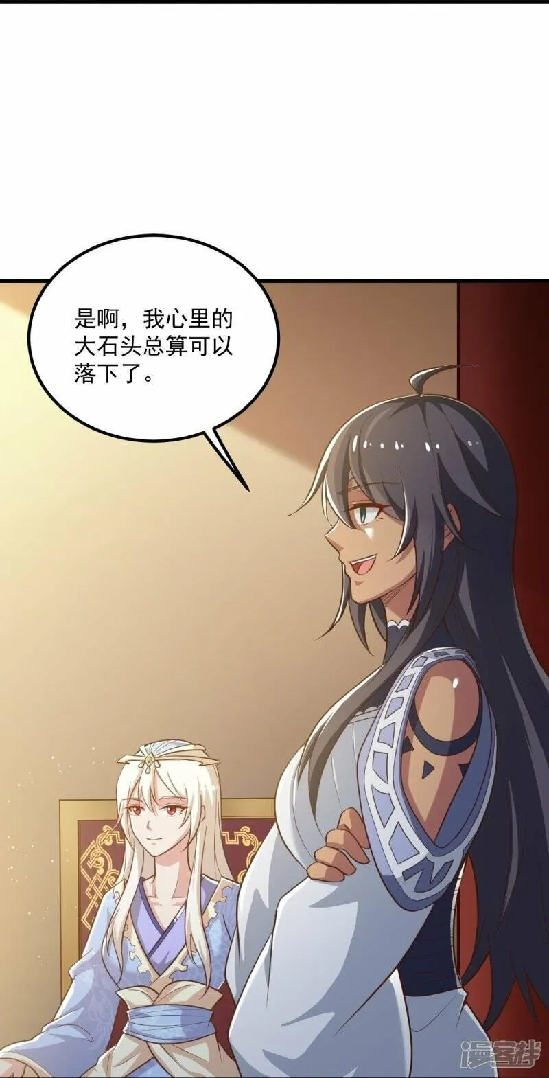 一剑独尊,  第208话 要我管账？,第19张
