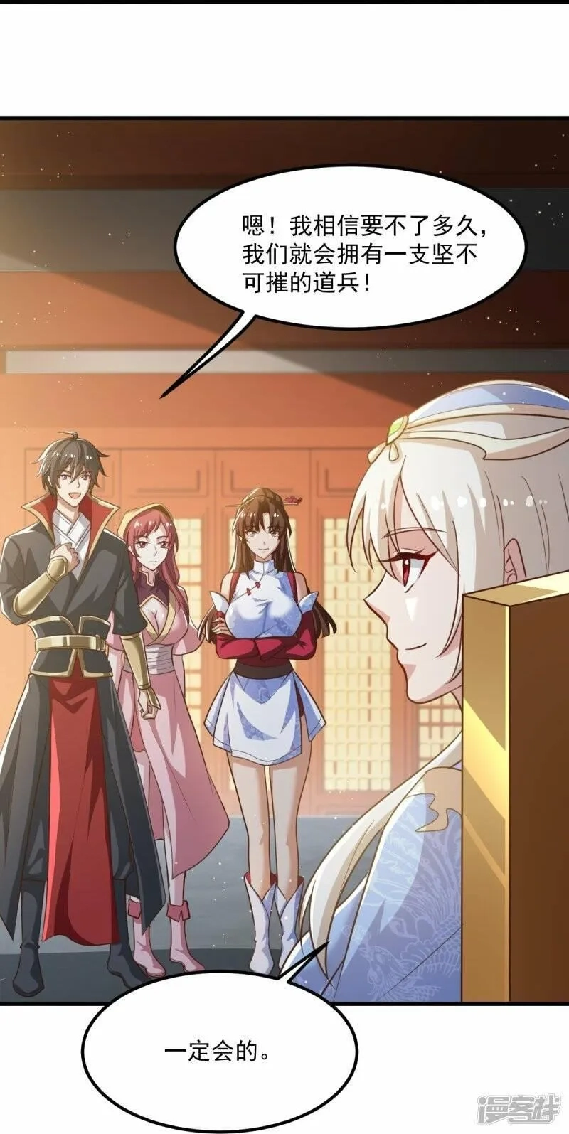 一剑独尊,  第208话 要我管账？,第21张