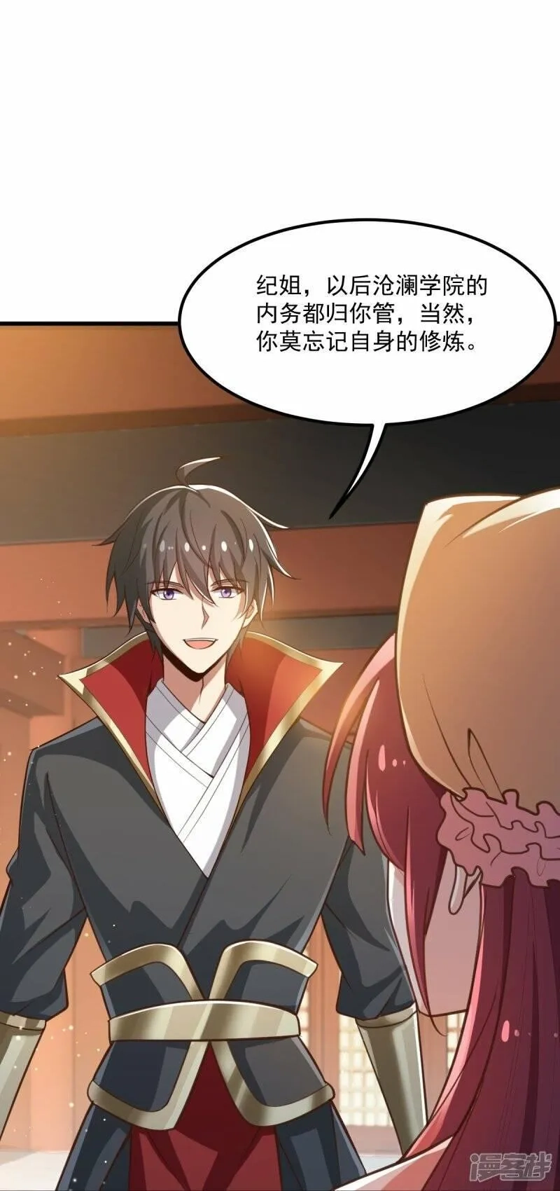 一剑独尊,  第208话 要我管账？,第22张
