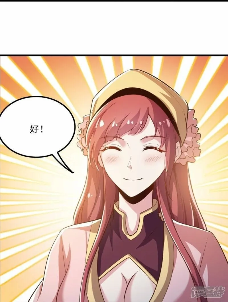 一剑独尊,  第208话 要我管账？,第23张