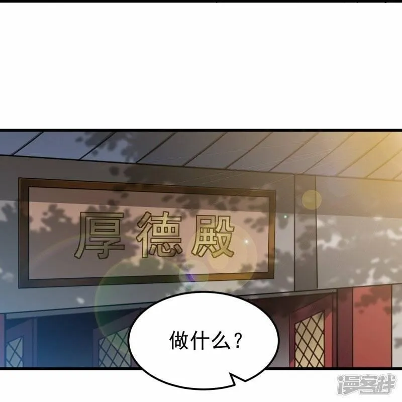 一剑独尊,  第208话 要我管账？,第26张