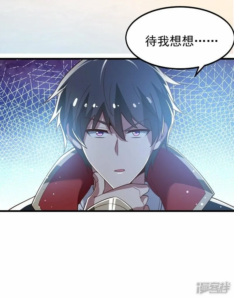 一剑独尊,  第208话 要我管账？,第30张