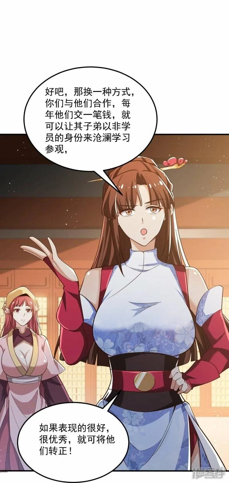 一剑独尊,  第208话 要我管账？,第6张