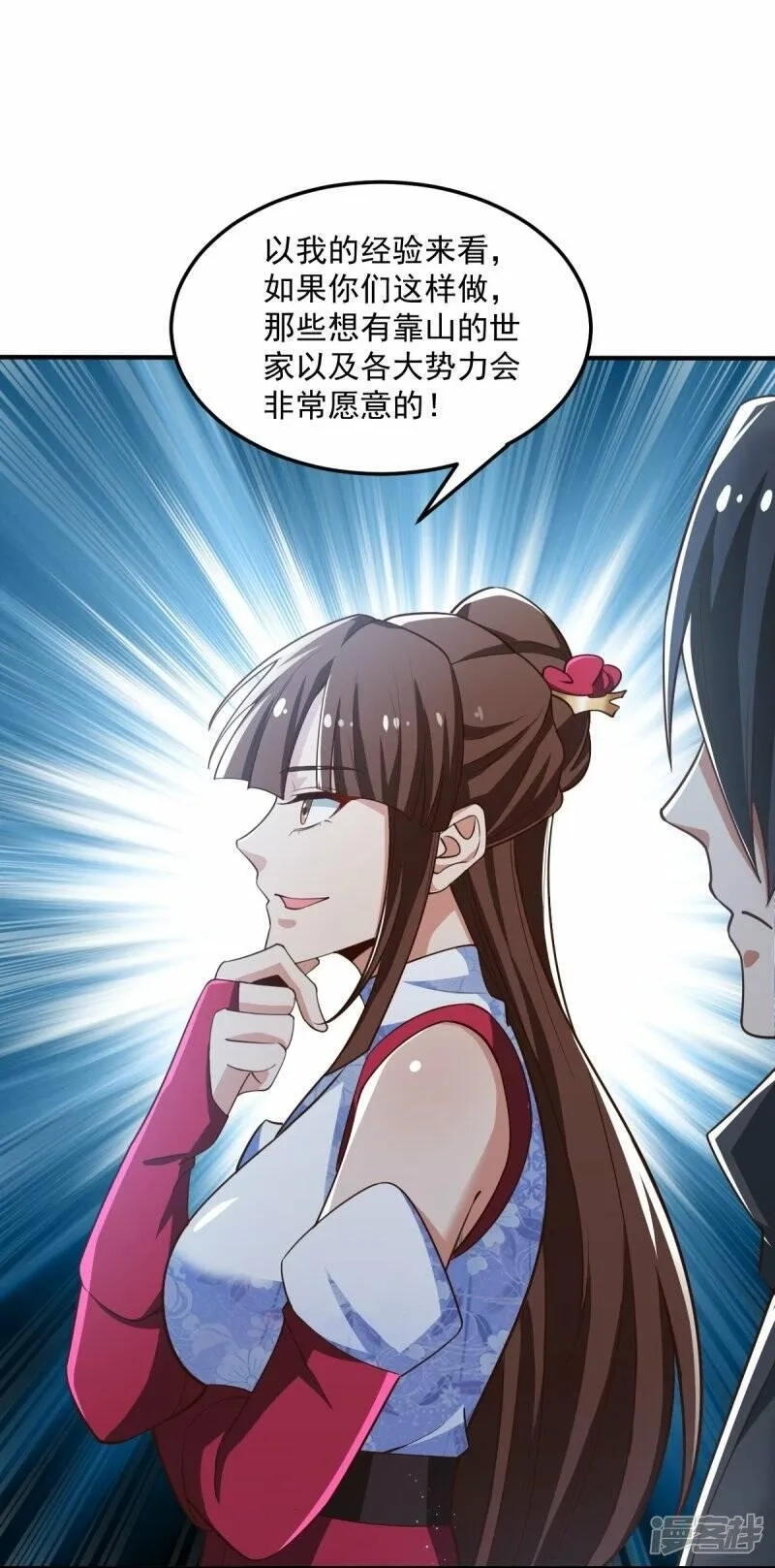 一剑独尊,  第208话 要我管账？,第7张