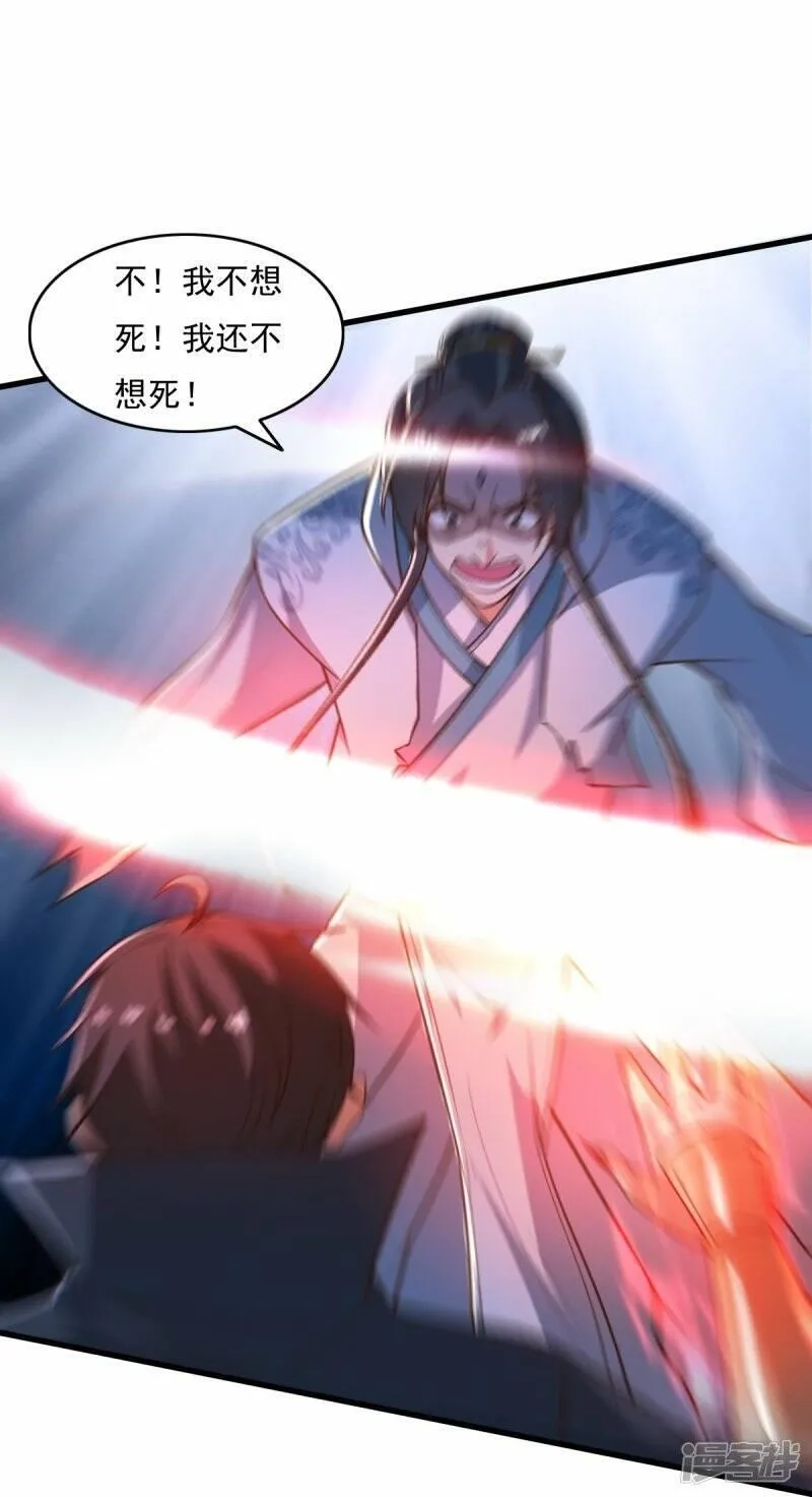 一剑独尊,  第202话 我自由啦！！,第10张