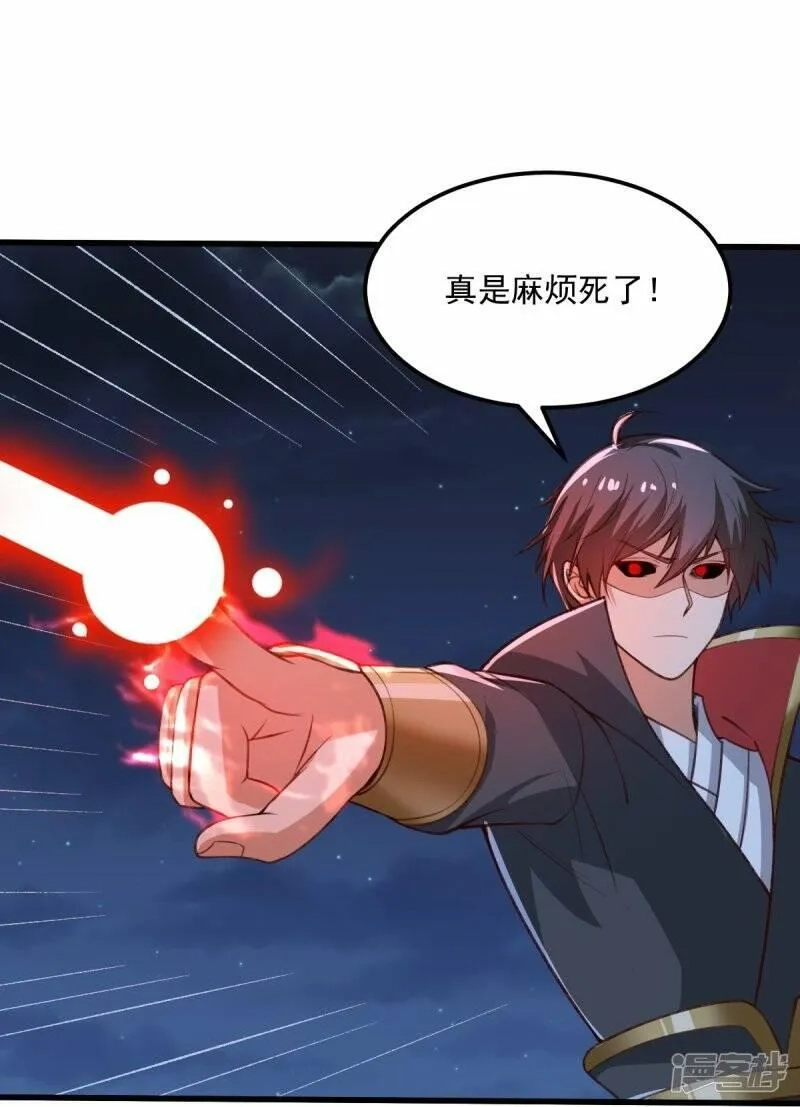一剑独尊,  第202话 我自由啦！！,第18张