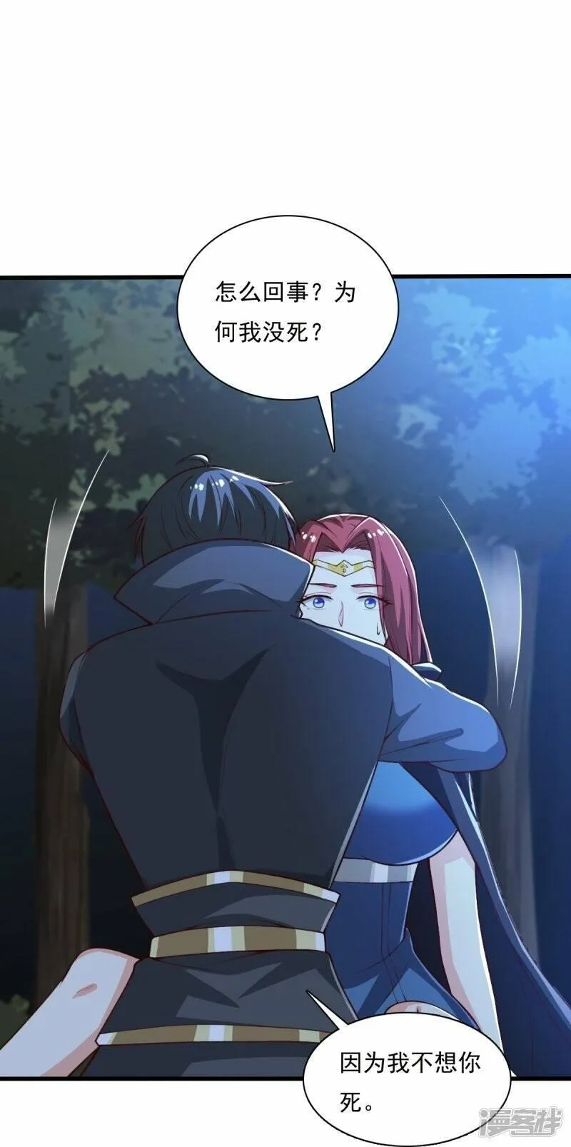一剑独尊,  第202话 我自由啦！！,第24张