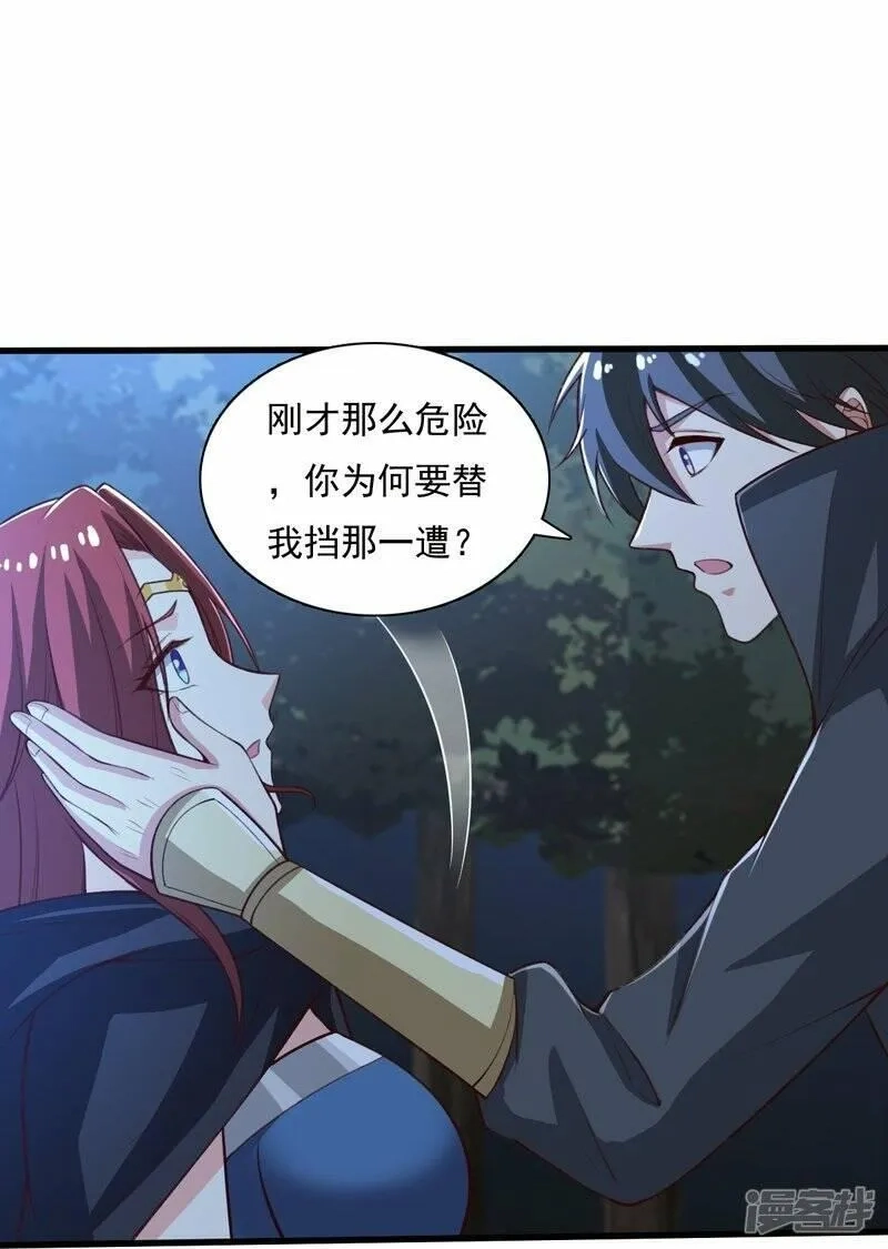 一剑独尊,  第202话 我自由啦！！,第25张