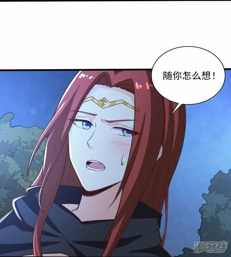 一剑独尊,  第202话 我自由啦！！,第28张