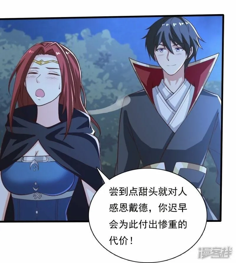 一剑独尊,  第202话 我自由啦！！,第30张