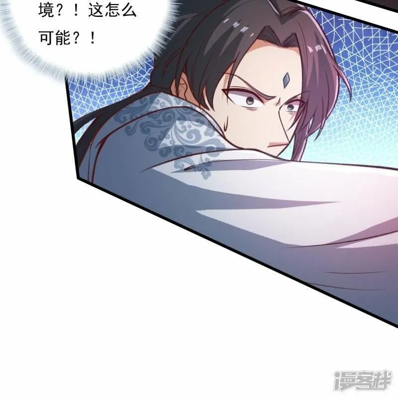 一剑独尊,  第202话 我自由啦！！,第5张