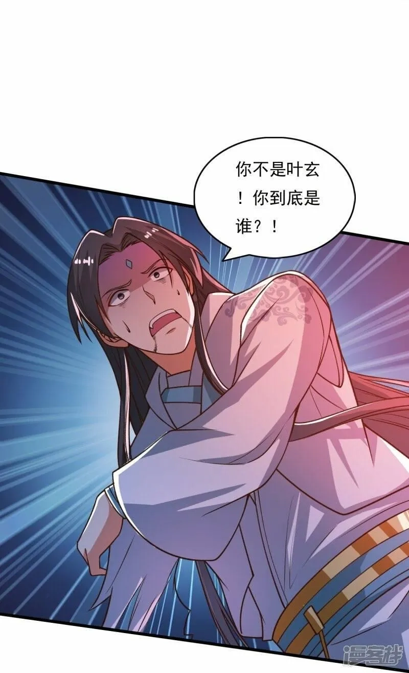 一剑独尊,  第202话 我自由啦！！,第8张