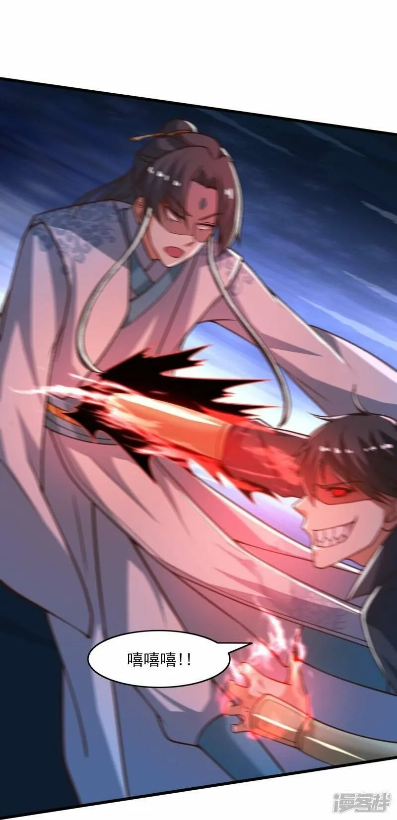 一剑独尊,  第202话 我自由啦！！,第9张
