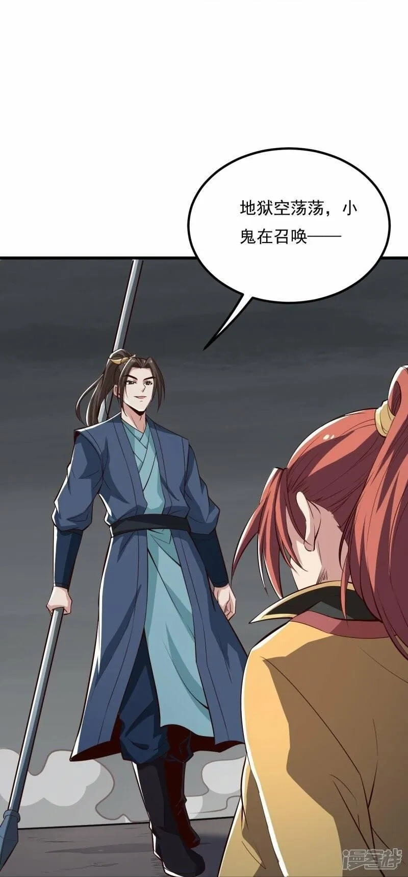一剑独尊,  第192话 有两下子,第19张