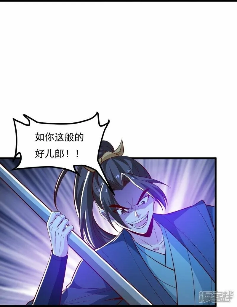 一剑独尊,  第192话 有两下子,第20张