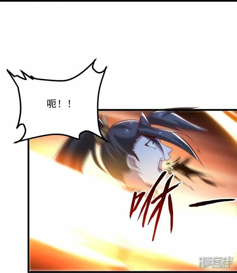 一剑独尊,  第192话 有两下子,第23张