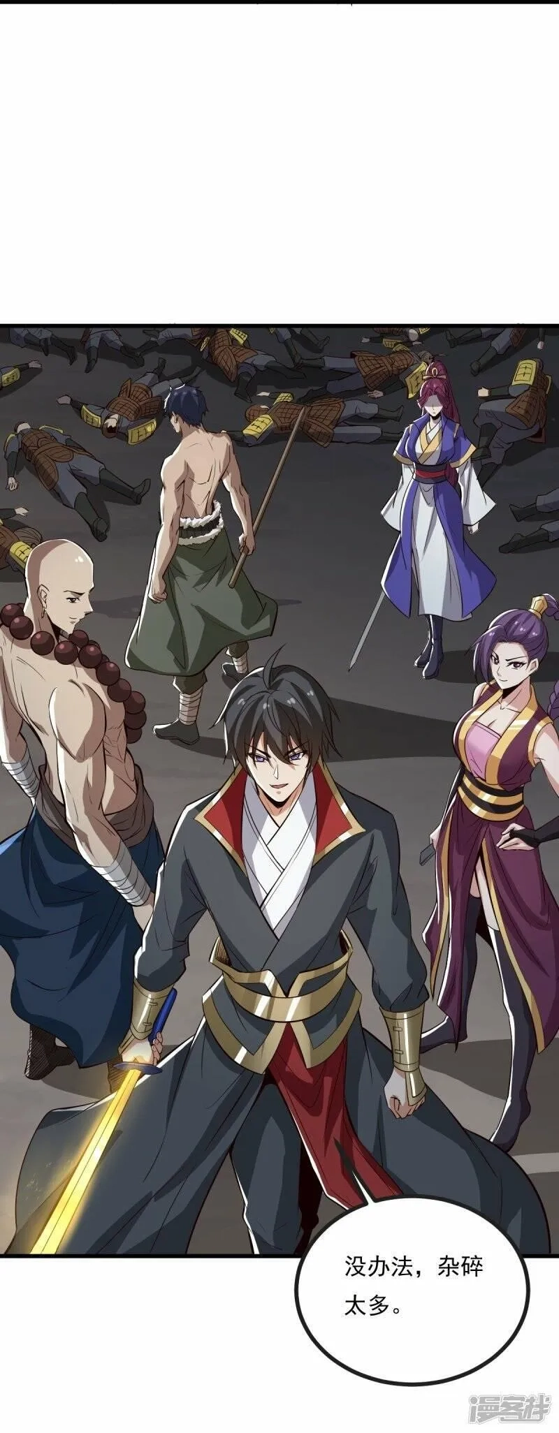 一剑独尊,  第192话 有两下子,第26张