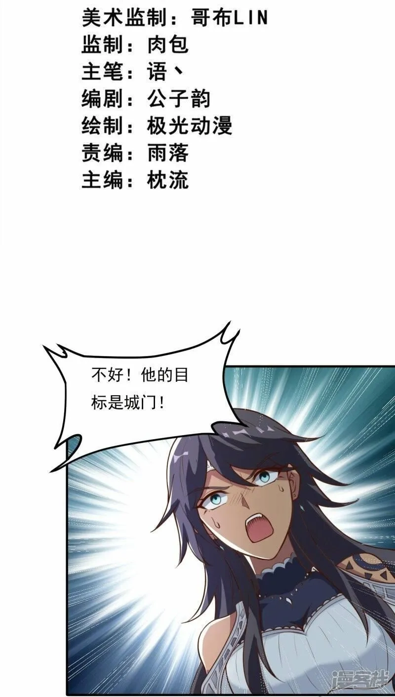 一剑独尊,  第192话 有两下子,第3张