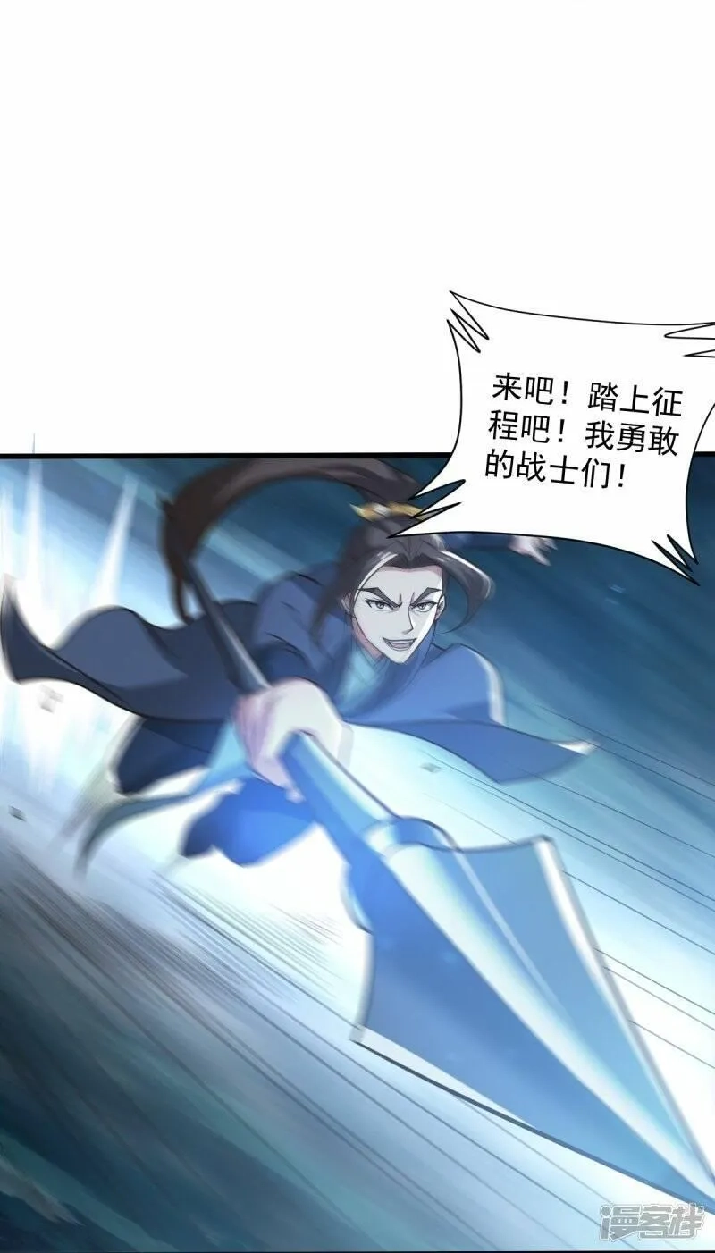 一剑独尊,  第192话 有两下子,第4张