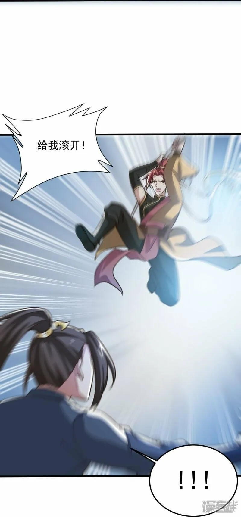 一剑独尊,  第192话 有两下子,第6张