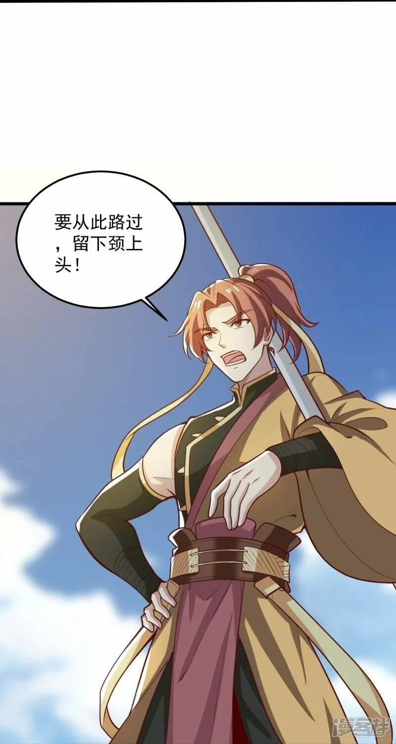 一剑独尊,  第192话 有两下子,第8张