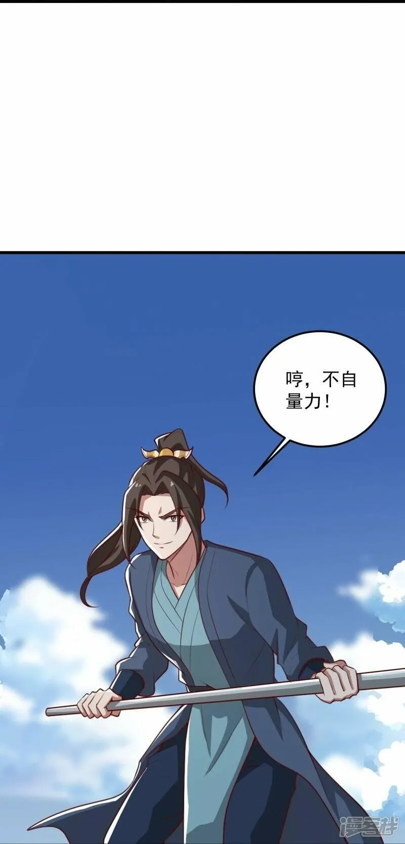 一剑独尊,  第192话 有两下子,第9张