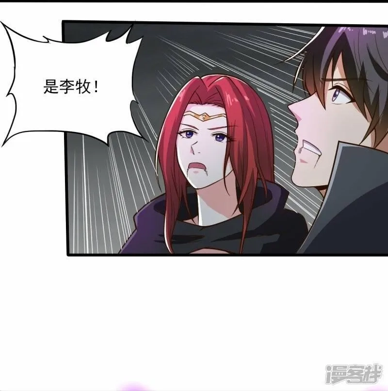 一剑独尊,  第200话 你少狂妄,第10张